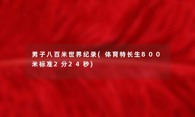 男生恋爱中挽回主动权(感情中如何夺回主动权)