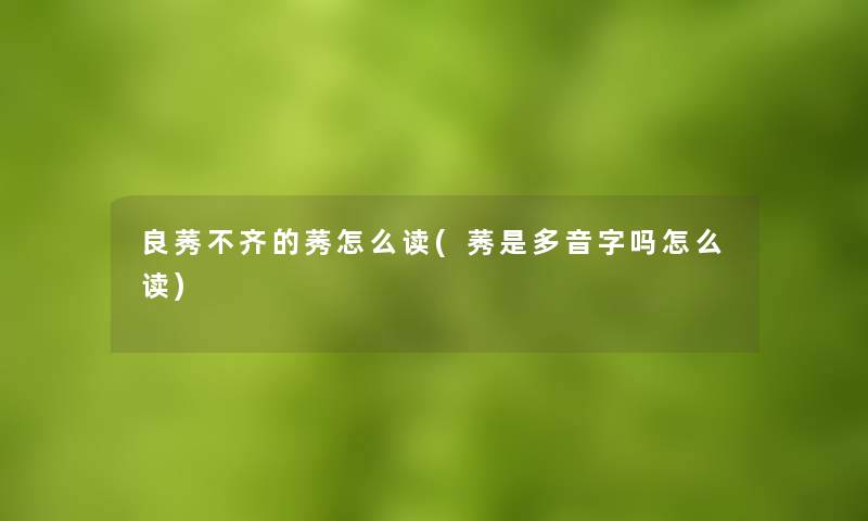 凉风有信秋月无边下联(凉风有信秋月无边)